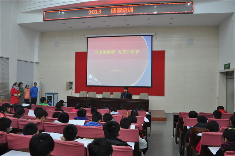 枫杨举行团课培训