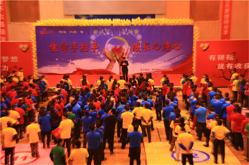 生命手拉手,成长心连心