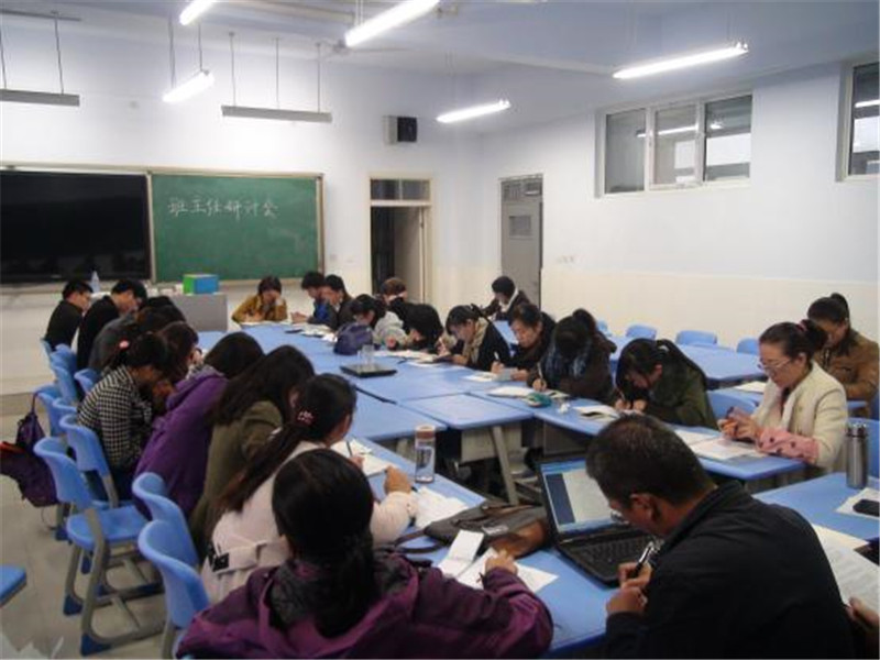 七年级班主任工作研讨会