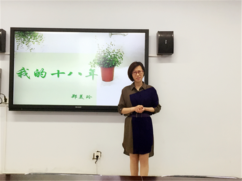 初一年级青年教师会