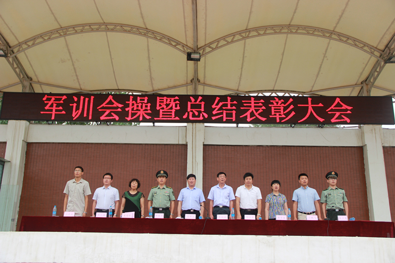为自己喝彩，为学校添彩！——2015军训会操暨总结表彰大会圆满结束