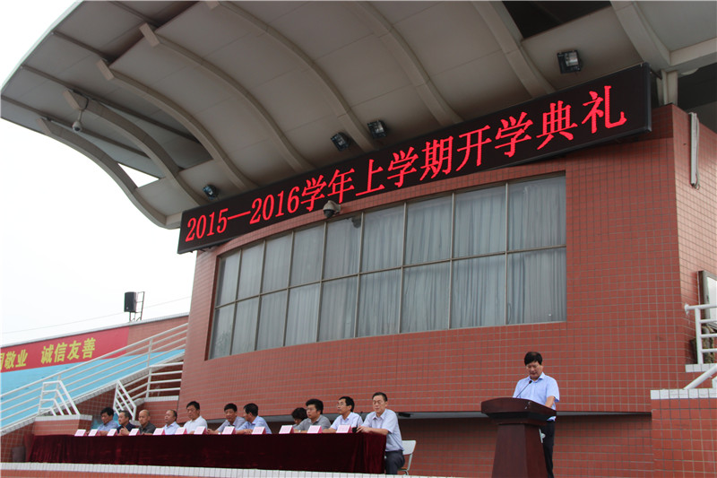 新起点、新气象——郑州外国语学校开学典礼