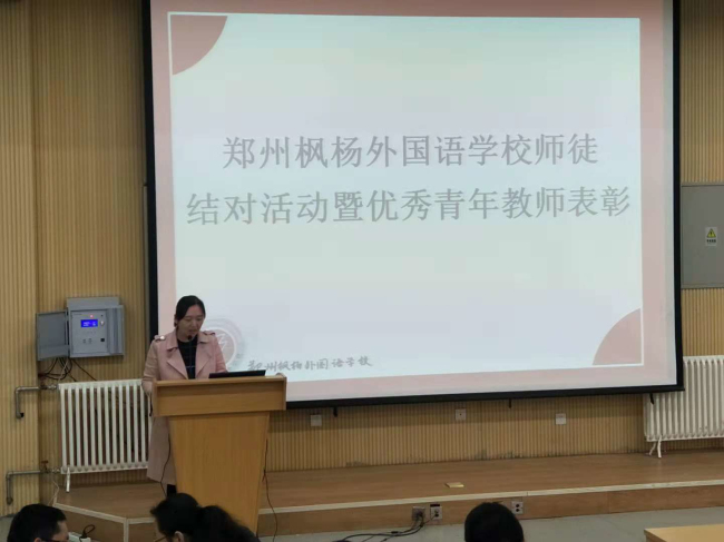 我校举办2018-2019学年师徒结对 暨优秀师徒表彰活动