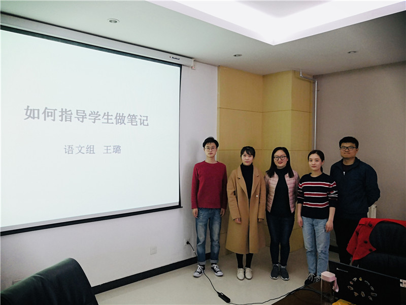 如何指导学生做笔记？——2019年青年教师培训（十三）