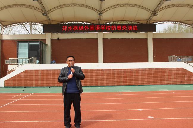 郑州枫杨外国语学校防暴恐演练