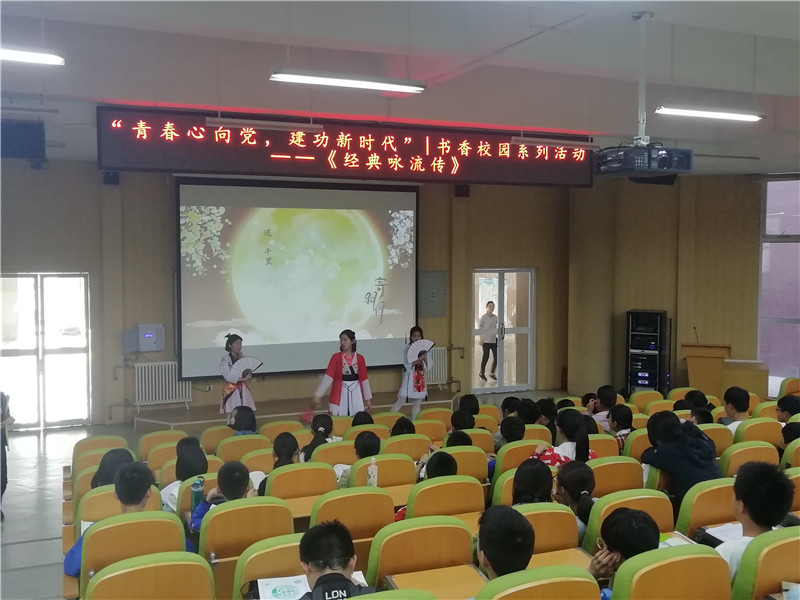 社团联合会|书香校园系列活动——“经典咏流传”圆满落幕