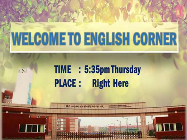 初一年级举行英语角活动